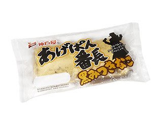 あげぱん番長黒みつきなこ