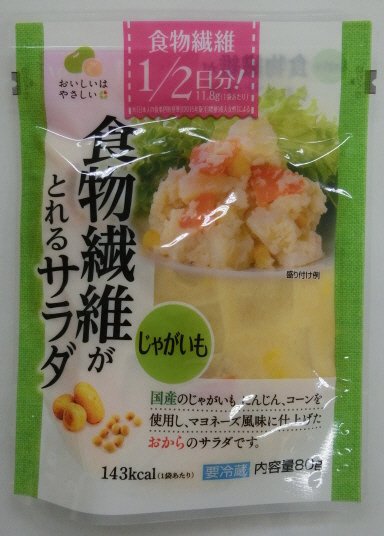 食物繊維がとれるサラダ　じゃがいも