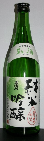 蔵付酵母仕込み純米吟醸新酒
