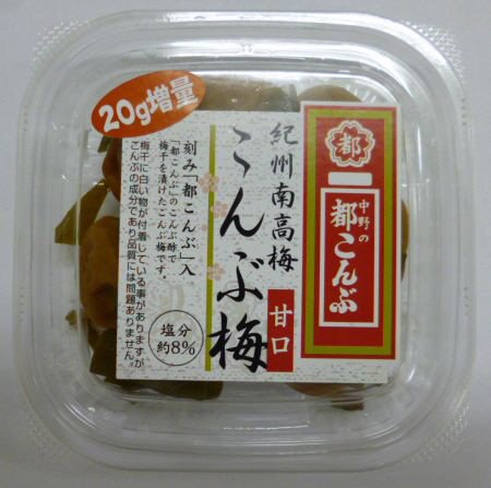 紀州南高梅こんぶ梅　甘口　刻み「都こんぶ」入　20ｇ増量