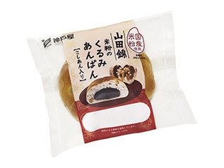 米粉のくるみあんぱん