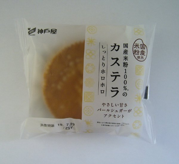 国産米粉１００％のカステラ