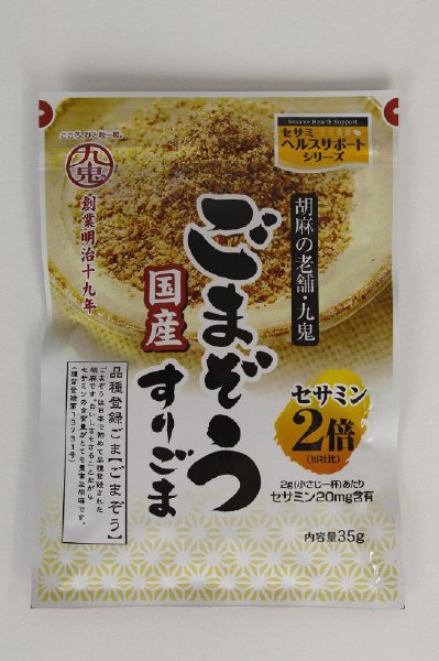 九鬼ごまぞうすりごま