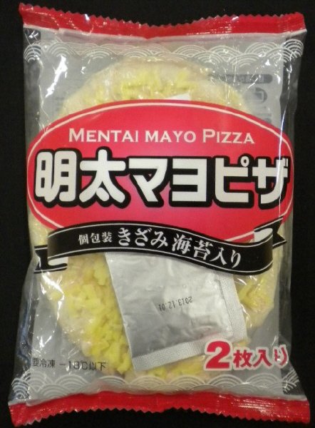 明太マヨピザ