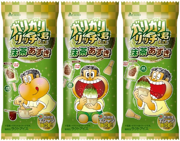 ガリガリ君リッチ抹茶あずき