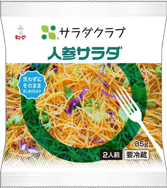 人参サラダ