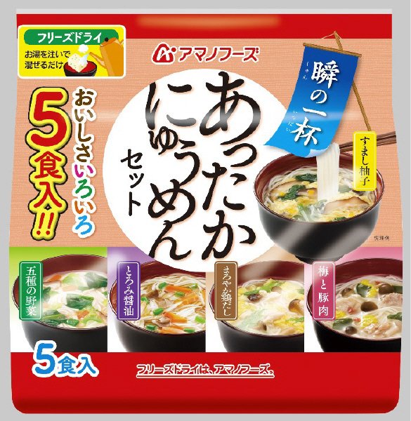 瞬の一杯　あったかにゅうめんセットＡ