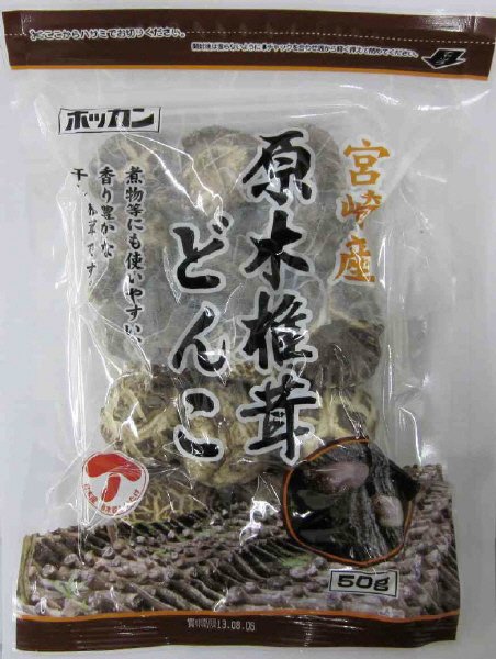 宮崎産原木椎茸どんこ
