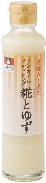 老舗みそ屋の　ノンオイルドレッシング　糀とゆず