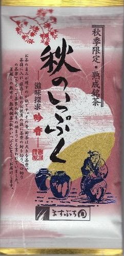 美濃白川茶　秋のいっぷく　吟香