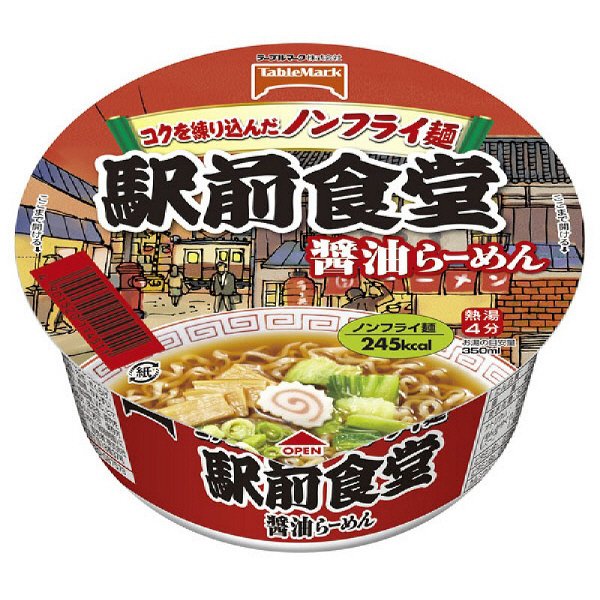 駅前食堂　醤油ラーメン　ケース