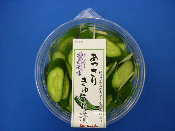 あっさりきゅうり漬