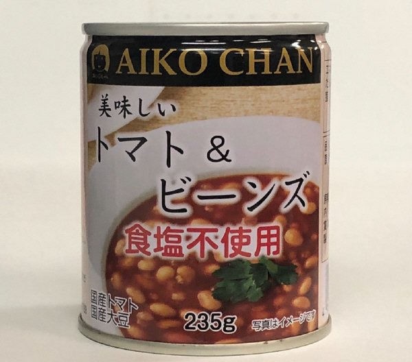 美味しいトマト＆ビーンズ　食塩不使用