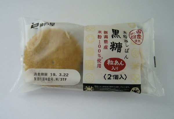 米粉蒸しぱん（黒糖）２個入