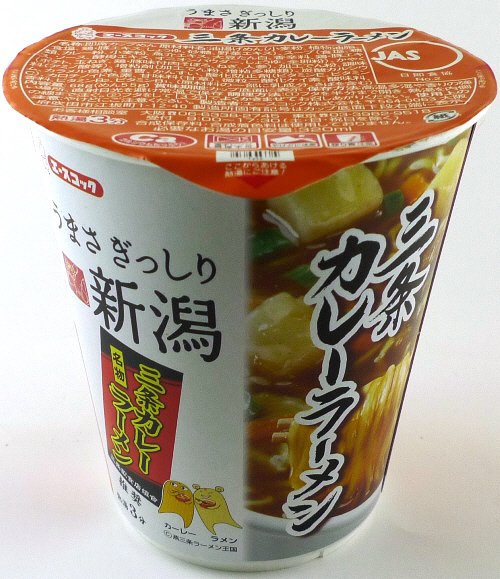 うまさぎっしり新潟　三条カレーラーメン