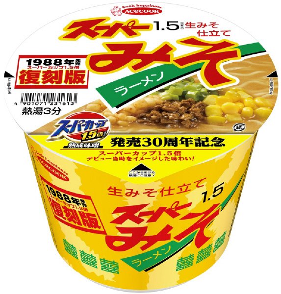 復刻版　スーパーみそラーメン生みそ仕立て