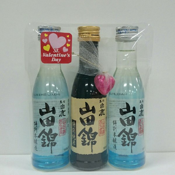 特別純米・特別本醸造山田錦飲みくらべセットチョコ付