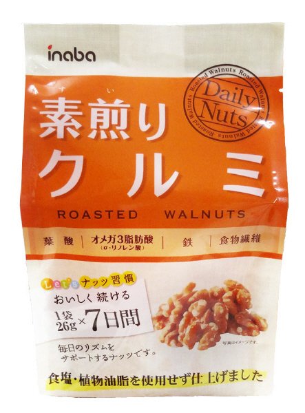素煎りクルミ