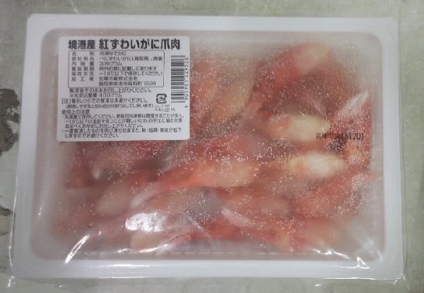 境港産紅ずわいがに爪肉
