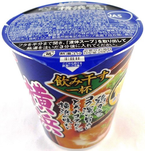 タテ型　飲み干す一杯　横浜　豚骨醤油ラーメン