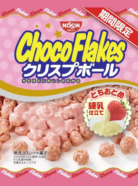 チョコフレーク クリスプボール とちおとめ練乳仕立て