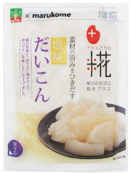 塩糀だいこん