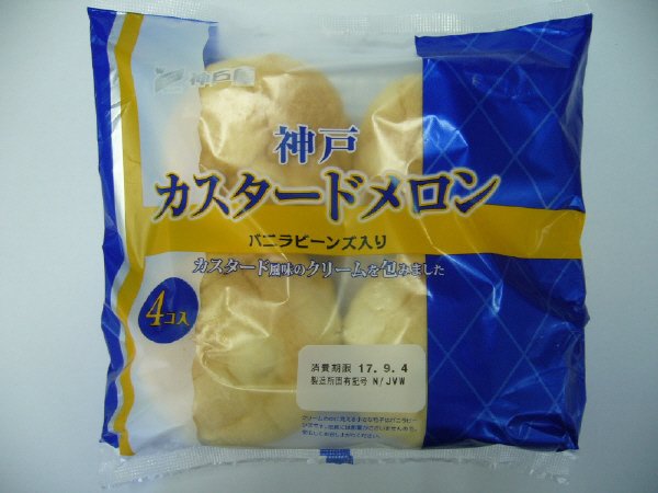神戸カスタードメロン４個入