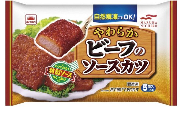 やわらかビーフのソースカツ