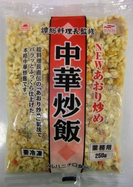 譚総料理長監修あおり炒め中華炒飯