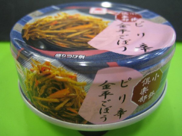 小鉢倶楽部　ピリ辛金平ごぼう