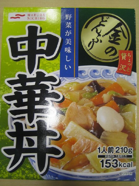 金のどんぶり　ちょっと贅沢中華丼
