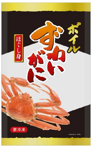 ボイルずわいがにほぐし身