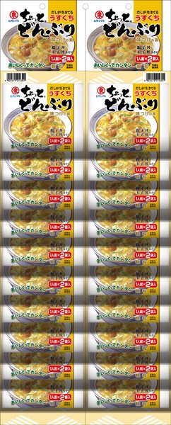 ちょっとどんぶり　うすくち　カレンダー