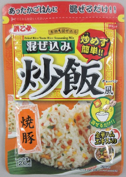 混ぜ込み炒飯風焼豚26ｇ