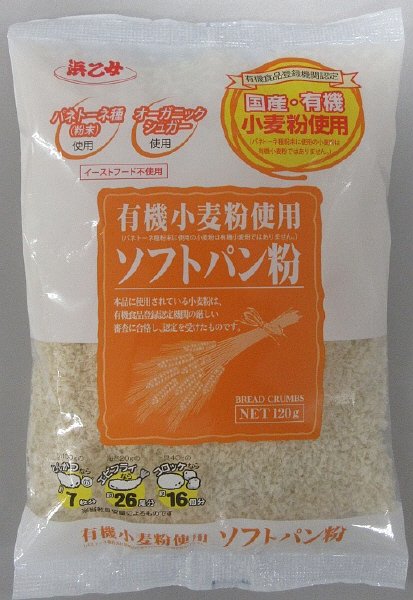 有機小麦ソフトパン粉