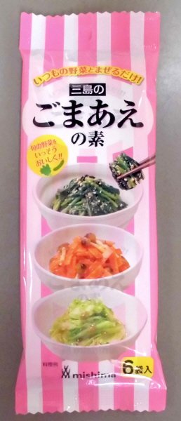 ごまあえの素