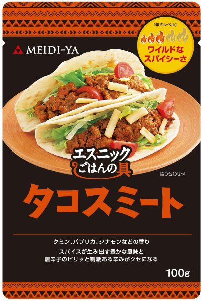 エスニックごはんの具　タコスミート