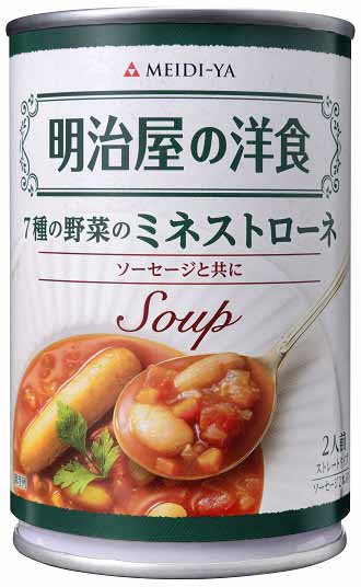 明治屋の洋食　７種の野菜のミネストローネ
