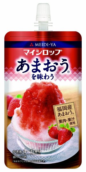マイシロップ　あまおうを味わう