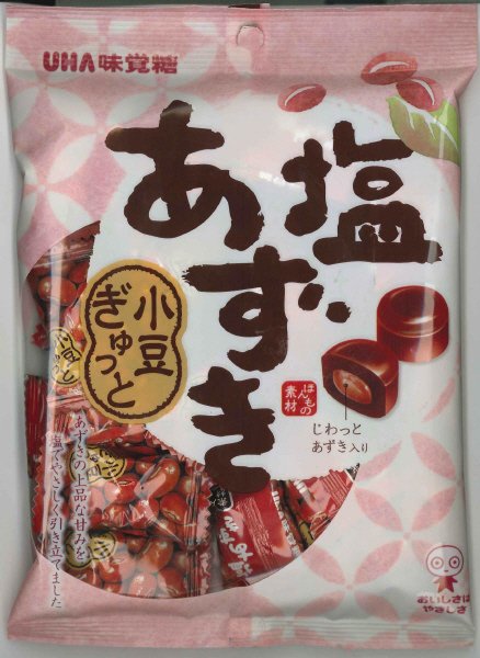 塩あずき