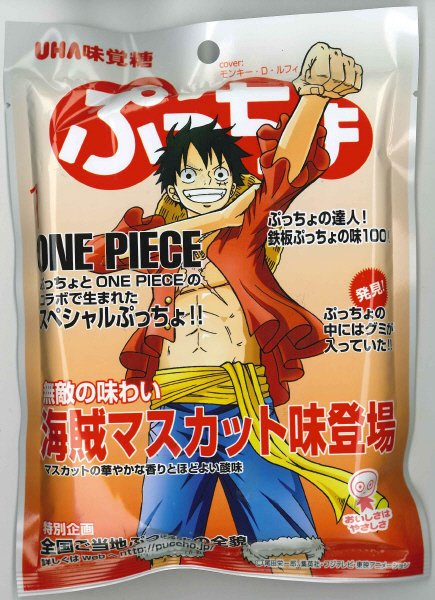 ぷっちょ袋ワンピース海賊マスカット味