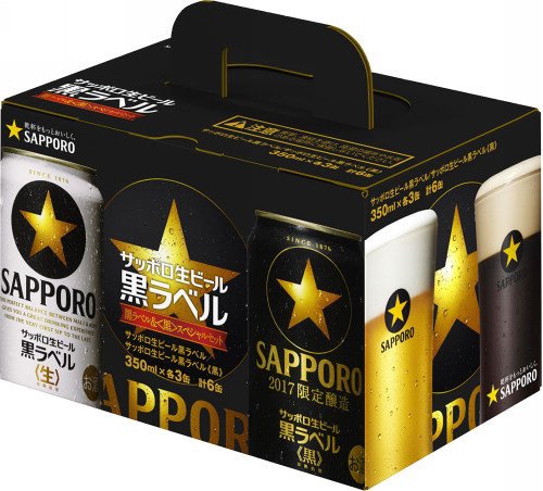 サッポロ生ビール黒ラベル＆＜黒＞スペシャルセット