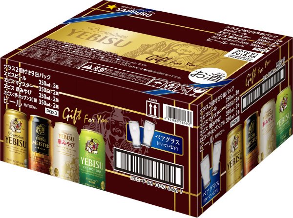 ヱビス４種缶３５０　９缶アソート景品付