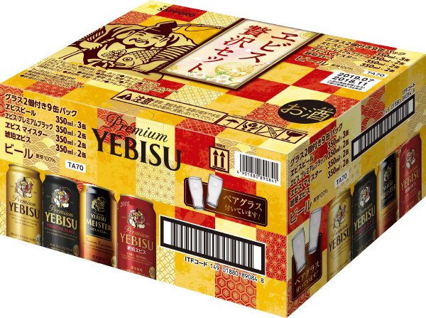 ヱビス４種缶３５０　９缶アソートパック景品付