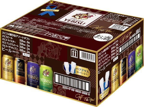 ヱビス４種缶３５０　父の日向け９缶アソートパック景品付