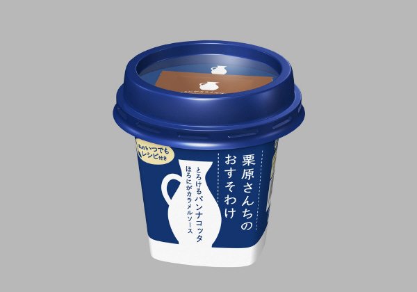 栗原さんちのおすそわけ　とろけるパンナコッタ