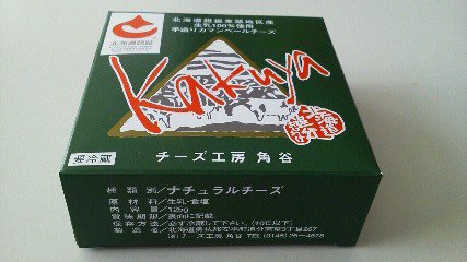 角谷カマンベールチーズ