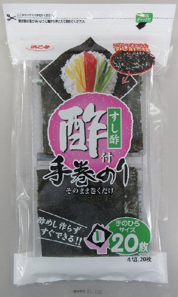 酢付手巻のり4切20枚