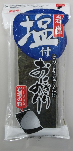 塩付おにぎりのり3切20枚