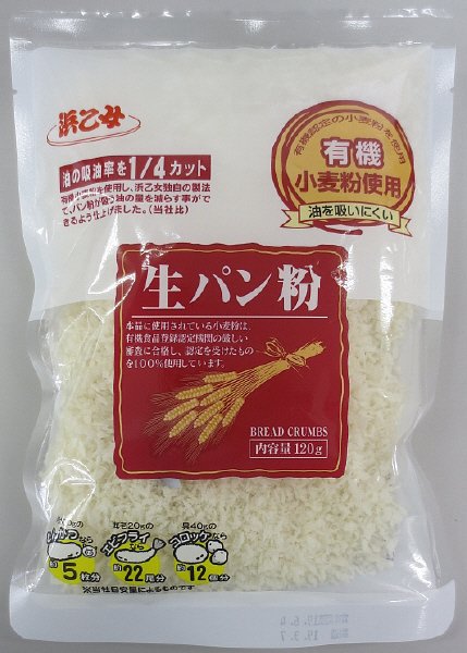 有機小麦使用生パン粉120ｇ